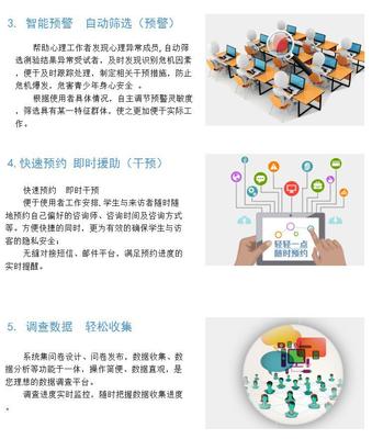 中小學版心理健康測評軟件系統測試量表8.1，助力校園心理健康管理